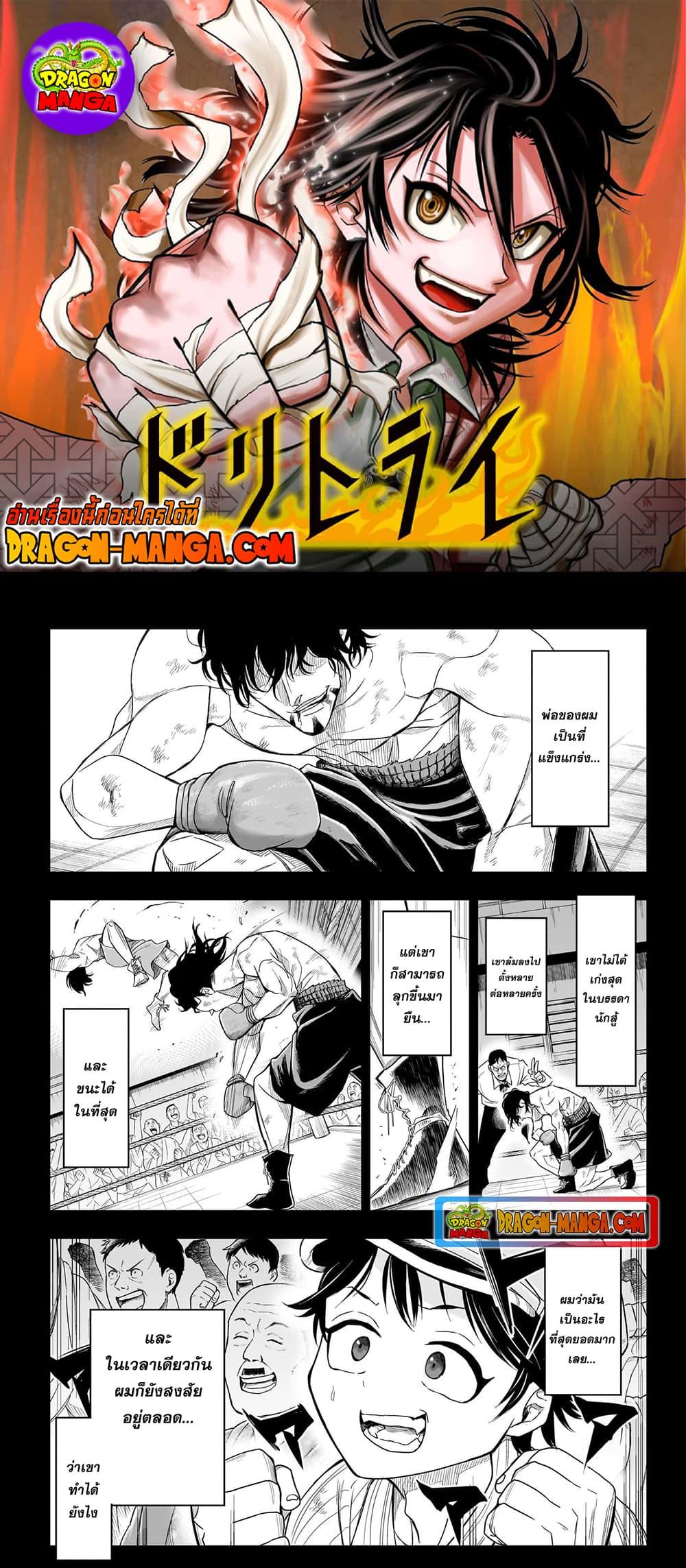 Do Retry ตอนที่ 13 (1)